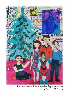 Ручкина Ирина, 8 лет, «Новый Год с семьёй»